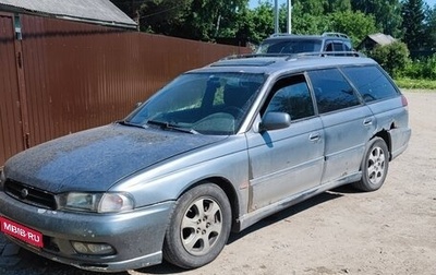 Subaru Legacy VII, 1996 год, 150 000 рублей, 1 фотография