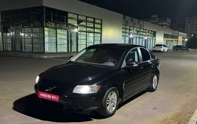 Volvo S40 II, 2007 год, 500 000 рублей, 1 фотография