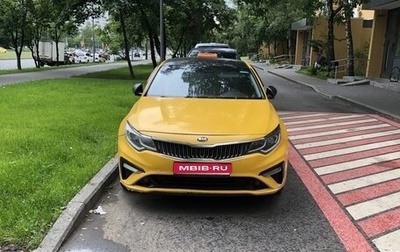 KIA Optima IV, 2019 год, 1 500 000 рублей, 1 фотография