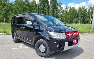 Mitsubishi Delica D:5 I, 2011 год, 1 550 000 рублей, 1 фотография