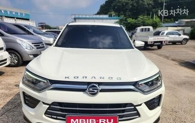 SsangYong Korando, 2021 год, 1 326 000 рублей, 1 фотография