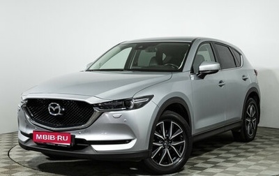 Mazda CX-5 II, 2018 год, 2 499 000 рублей, 1 фотография