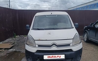Citroen Berlingo II рестайлинг, 2013 год, 210 000 рублей, 1 фотография
