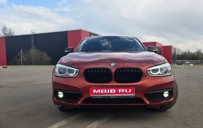 BMW 1 серия, 2018 год, 1 650 000 рублей, 1 фотография