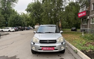 Toyota RAV4, 2004 год, 850 000 рублей, 1 фотография