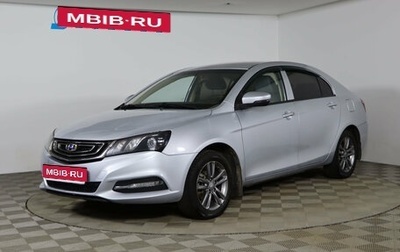Geely Emgrand 7 I, 2019 год, 769 990 рублей, 1 фотография