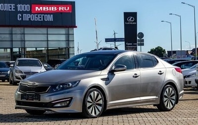 KIA Optima III, 2013 год, 1 295 000 рублей, 1 фотография