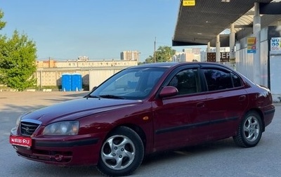 Hyundai Elantra III, 2004 год, 315 000 рублей, 1 фотография