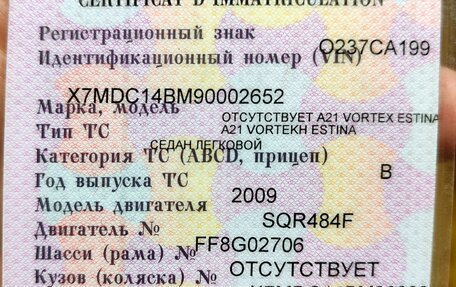 Vortex Estina II (FL-C), 2009 год, 100 000 рублей, 17 фотография