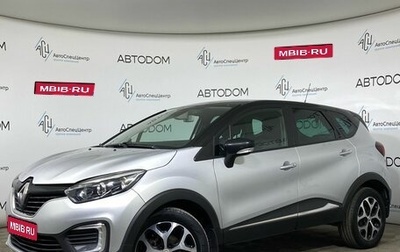 Renault Kaptur I рестайлинг, 2020 год, 1 398 000 рублей, 1 фотография
