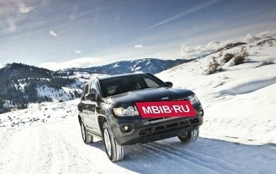 Jeep Compass I рестайлинг, 2012 год, 1 200 000 рублей, 1 фотография