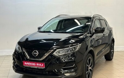 Nissan Qashqai, 2020 год, 2 100 000 рублей, 1 фотография