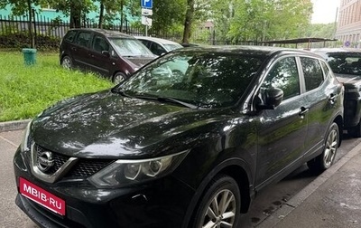 Nissan Qashqai, 2014 год, 1 380 000 рублей, 1 фотография