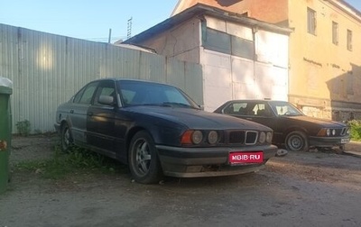 BMW 5 серия, 1991 год, 210 000 рублей, 1 фотография