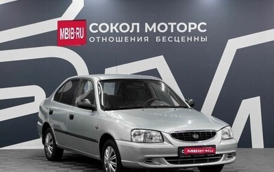 Hyundai Accent II, 2008 год, 449 900 рублей, 1 фотография