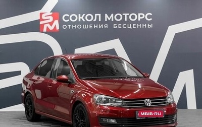 Volkswagen Polo VI (EU Market), 2016 год, 1 399 900 рублей, 1 фотография