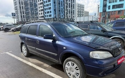 Opel Astra G, 2001 год, 275 000 рублей, 1 фотография