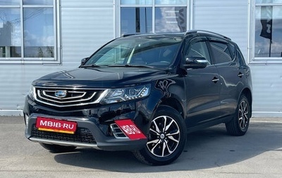 Geely Emgrand X7 I, 2019 год, 1 290 000 рублей, 1 фотография