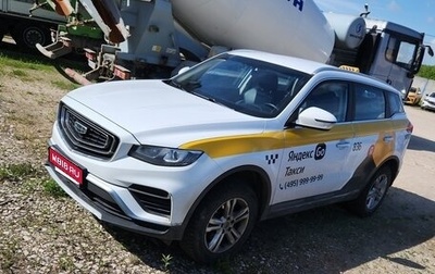 Geely Emgrand, 2023 год, 1 102 000 рублей, 1 фотография