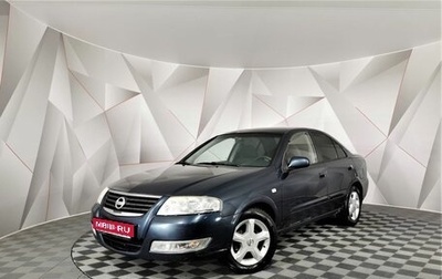 Nissan Almera Classic, 2008 год, 445 000 рублей, 1 фотография