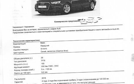 Audi A3, 2018 год, 1 900 000 рублей, 6 фотография