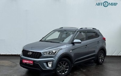 Hyundai Creta I рестайлинг, 2020 год, 2 121 000 рублей, 1 фотография