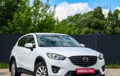 Mazda CX-5 II, 2016 год, 1 899 999 рублей, 1 фотография