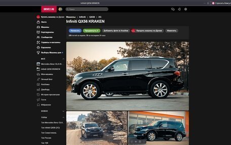 Infiniti QX56, 2010 год, 2 400 000 рублей, 15 фотография