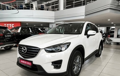 Mazda CX-5 II, 2016 год, 2 390 000 рублей, 1 фотография