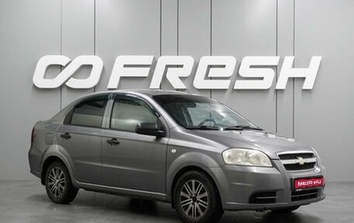 Chevrolet Aveo III, 2008 год, 349 000 рублей, 1 фотография
