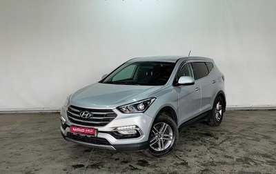 Hyundai Santa Fe III рестайлинг, 2016 год, 1 800 000 рублей, 1 фотография
