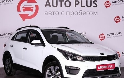KIA Rio IV, 2020 год, 1 629 000 рублей, 1 фотография