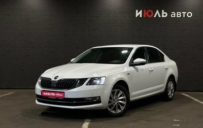 Skoda Octavia, 2020 год, 2 220 000 рублей, 1 фотография