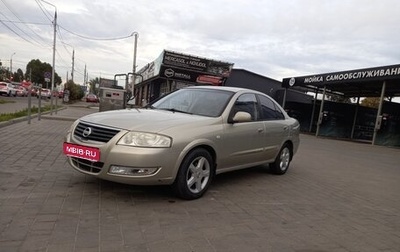 Nissan Almera Classic, 2006 год, 485 000 рублей, 1 фотография
