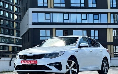KIA Optima IV, 2020 год, 2 499 000 рублей, 1 фотография
