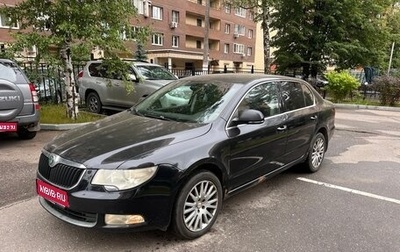 Skoda Superb III рестайлинг, 2010 год, 630 000 рублей, 1 фотография