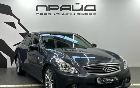 Infiniti G, 2010 год, 1 419 900 рублей, 2 фотография