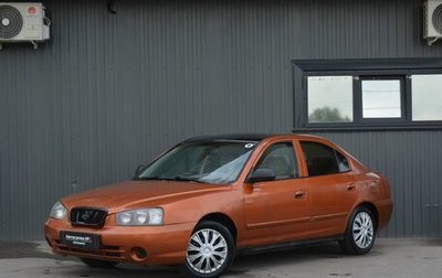 Hyundai Elantra III, 2002 год, 179 888 рублей, 1 фотография