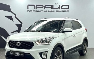 Hyundai Creta I рестайлинг, 2020 год, 1 899 900 рублей, 1 фотография