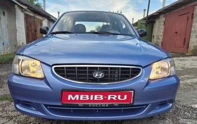 Hyundai Accent II, 2005 год, 520 000 рублей, 1 фотография