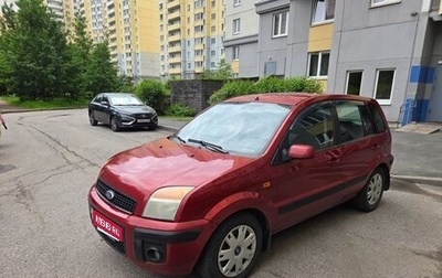 Ford Fusion I, 2007 год, 370 000 рублей, 1 фотография