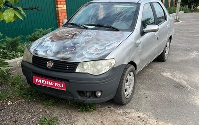Fiat Albea I рестайлинг, 2008 год, 195 000 рублей, 1 фотография
