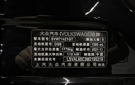 Volkswagen Lavida, 2022 год, 1 460 000 рублей, 19 фотография