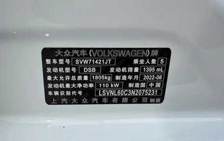 Volkswagen Lavida, 2023 год, 1 545 000 рублей, 17 фотография