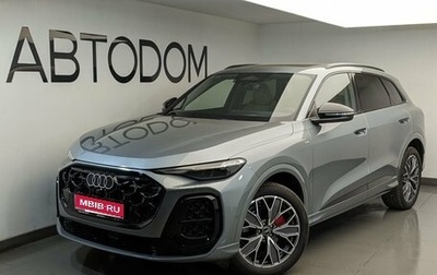 Audi Q5, 2026 год, 6 500 000 рублей, 1 фотография