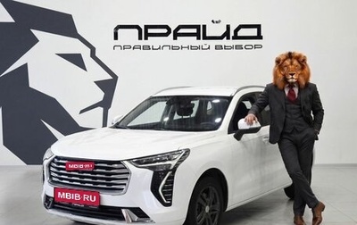 Haval Jolion, 2023 год, 1 599 900 рублей, 1 фотография