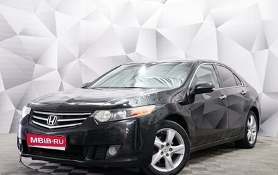 Honda Accord VIII рестайлинг, 2008 год, 1 050 000 рублей, 1 фотография