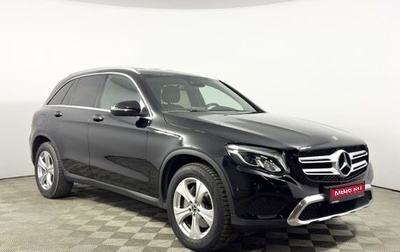 Mercedes-Benz GLC, 2017 год, 2 729 900 рублей, 1 фотография