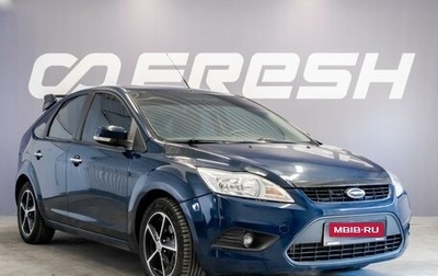 Ford Focus II рестайлинг, 2008 год, 450 000 рублей, 1 фотография