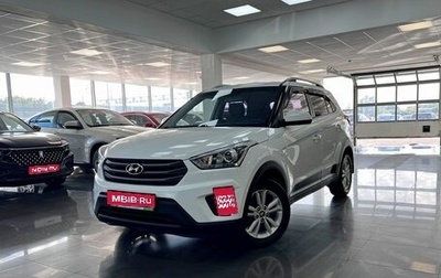 Hyundai Creta I рестайлинг, 2018 год, 1 795 000 рублей, 1 фотография
